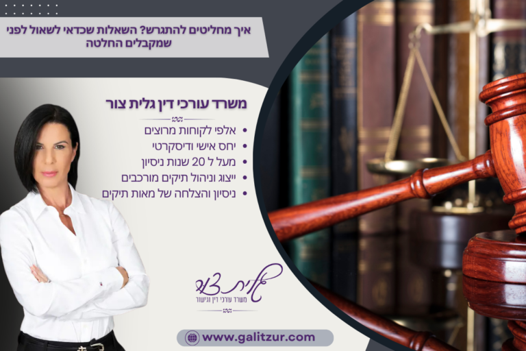 איך מחליטים להתגרש השאלות שכדאי לשאול לפני שמקבלים החלטה